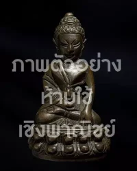 AnyConv.com__พระกริ่ง