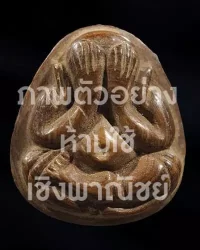 AnyConv.com__พระปิดตา1