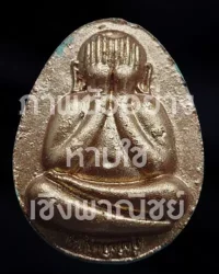 AnyConv.com__พระปิดตา3