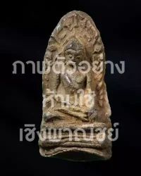 AnyConv.com__พระรอด